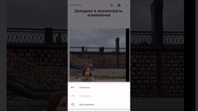 Как убрать ненужные объекты с кадра? Смотри инструкцию в видео (приложение Snapseed)