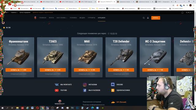Что точно стоит забрать на аукционе в Новогоднем приключении 2021 в Wot Blitz | D_W_S смотреть онлайн