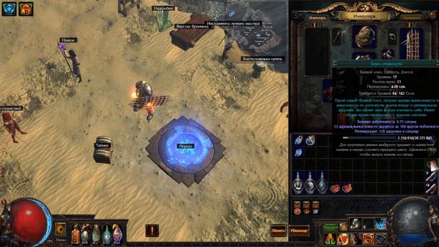 Path of exile 3.0 Падение Ориата. Крит берсеркер через мордобои и ледяное сокрушение. Шейпер, страж
