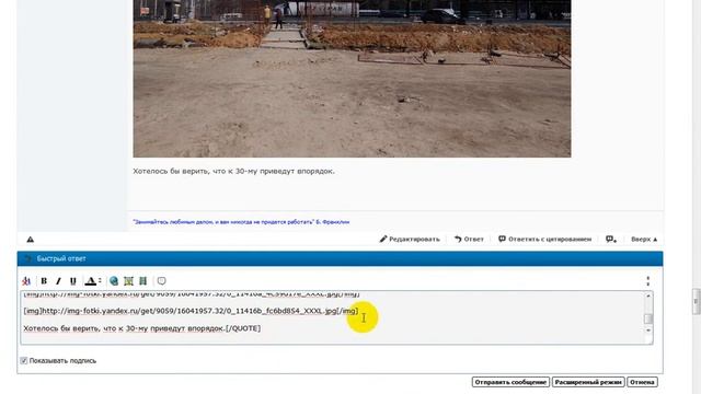 Как ответить с цитированием на форуме не повторяя фотографий автора.