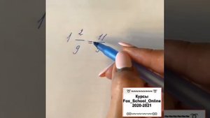 Как смешанную дробь представить в виде неправильной?