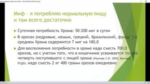 К чему приводит недостаток Хрома