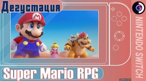 Super Mario RPG на Nintendo Switch