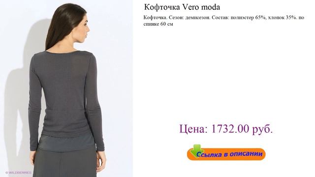 Кофточка Vero moda мужские футболки с большим вырезом смотреть онлайн