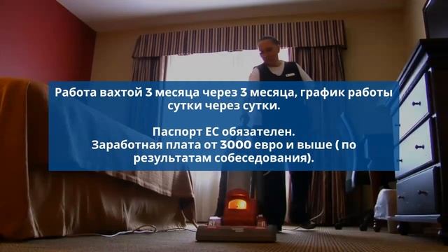 Вакансии в Европе!