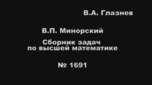 1691. Длина дуги