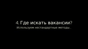 Видео2. Как сменить Профессию?