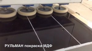 Полировка и покраска фасадов МДФ Эмаль Высокий глянец