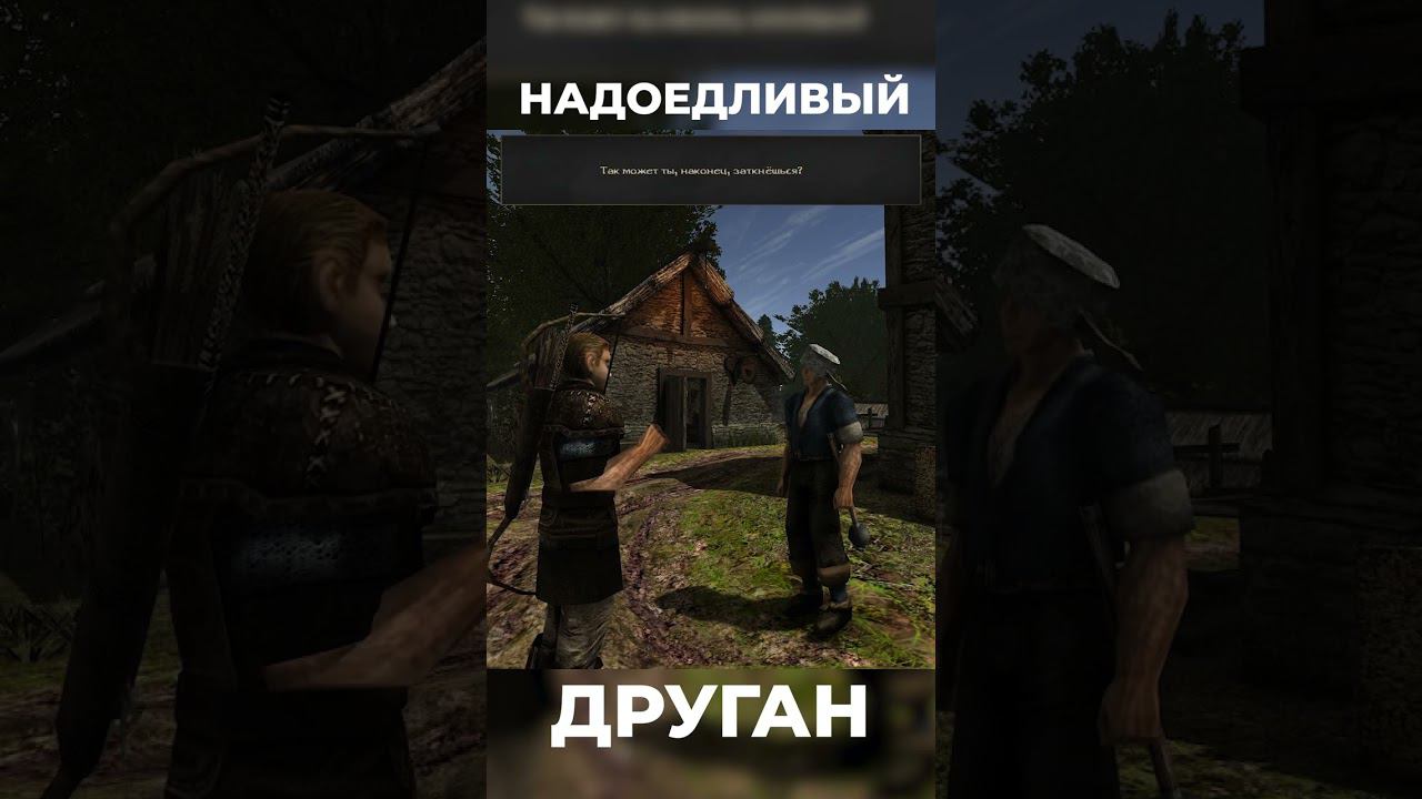 Хроники Миртаны: Архолос ➤ Надоедливый друган #shorts