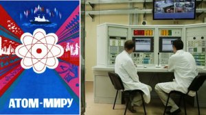 Бренды Советской эпохи. "Мирный атом" (2017)