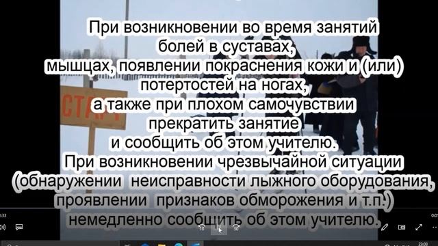 ПРАВИЛА поведения при лыжной подготовке