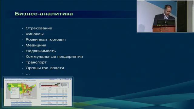 Pervasive GIS - тотальное проникновение ГИС смотреть онлайн