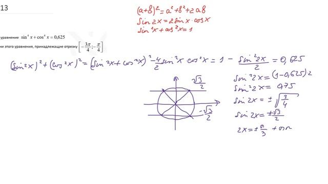 Разбор тренировочного варианта 277 Ларина. Задание 13. смотреть онлайн