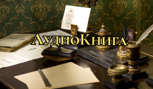 А.П. Чехов. Размазня. Рассказ.