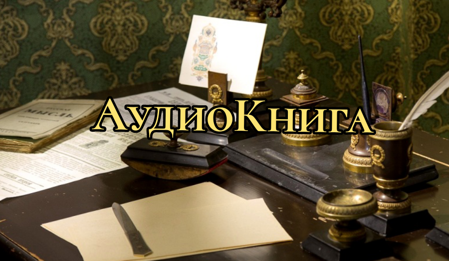 А п чехов размазня краткий. Чехов размазня аудиокнига. Размазня книга. Размазня Чехов слушать. Картинка а.п.Чехов размазня.