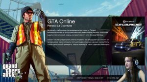 GTA 5 Тест