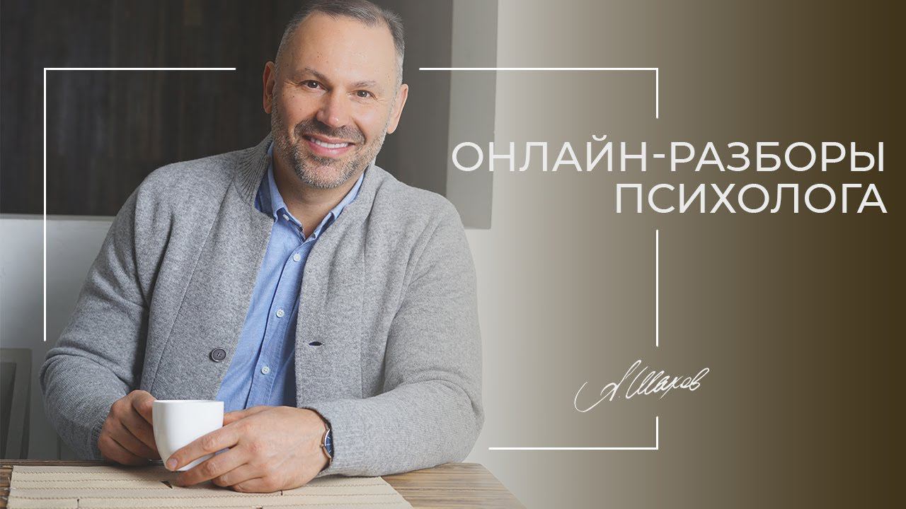 Не подходят знакомиться? Как влюбиться? Мужской игнор. Разбор ваших ситуаций. Помощь психолога.