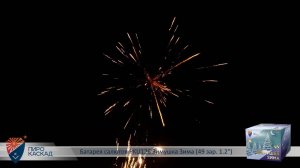 Батарея салютов PKU126 Зимушка Зима (49 зар. 1,2)