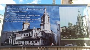 Воссоздание Троицкой Нижнепосадской церкви на улице Рождественской. Начало работ || июль 2022