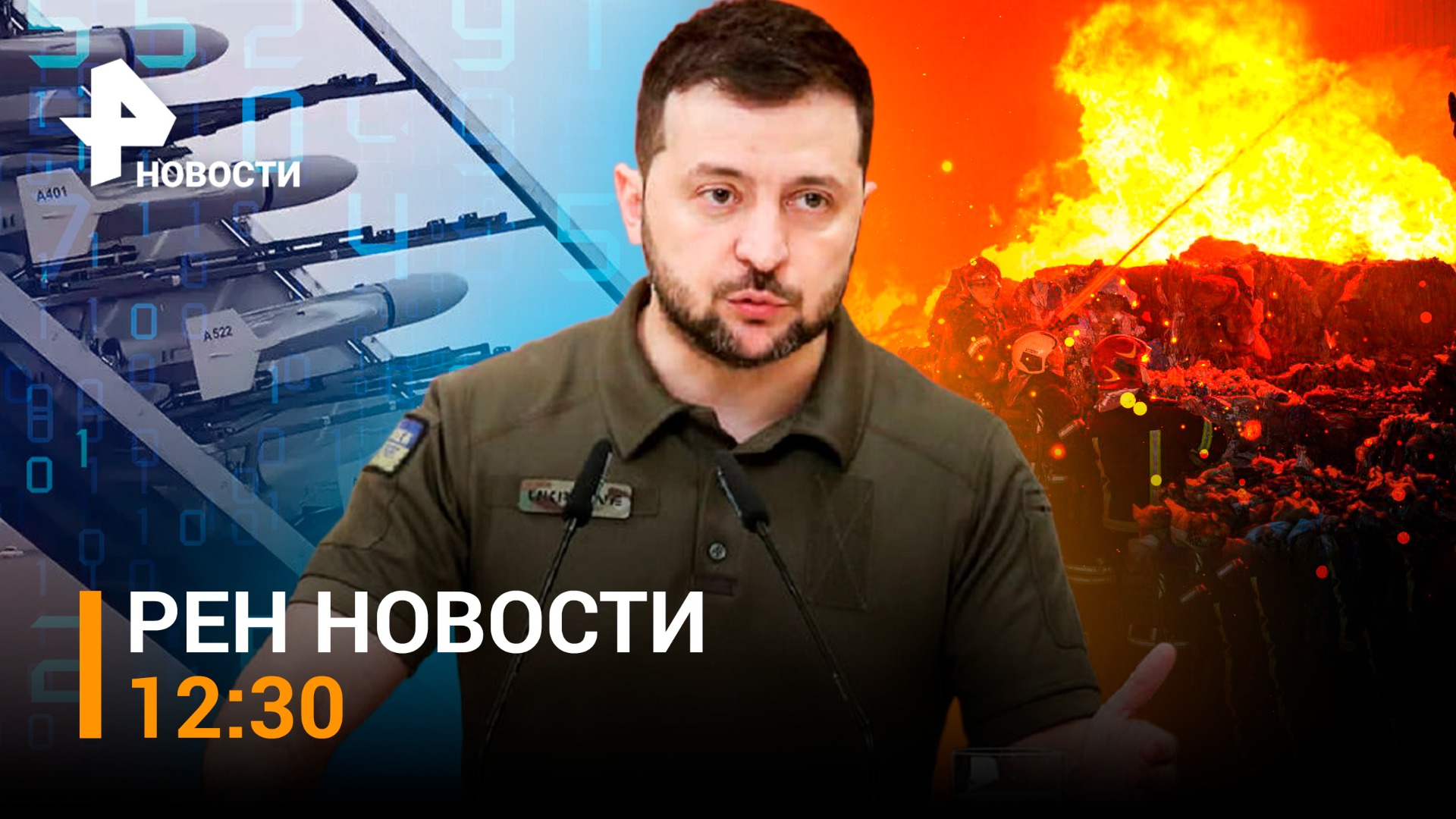 Новые удары по Киеву. ПВО не могут отразить дроны-камикадзе / РЕН НОВОСТИ 12:30 от 13.10.2022