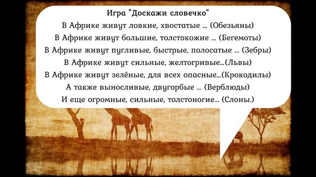 "Радужная Африка" смотреть онлайн