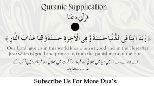 Heart Touching Dua Rabbana Atina | This Dua Will Give You Anything You Want | Listen Daily