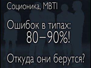 Ошибок в типах – 80-90%! Как избежать?