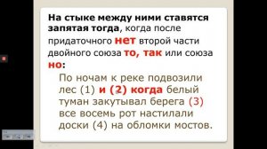 9 класс. Русский язык. Сложное предложение с разными видами связи.