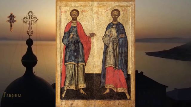 Бессребреники и чудотворцы Косма и Дамиан Асийские