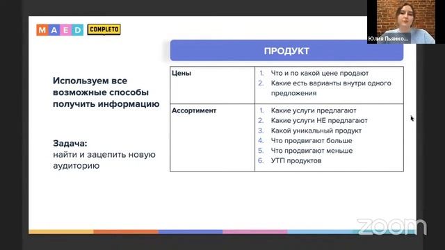 Контент-стратегия для бизнеса. Что это и как ее разработать?