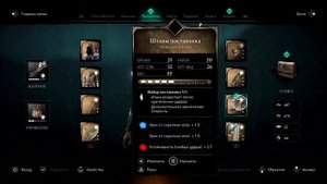 Assassin's Creed Valhalla: Броня Святого Георгия