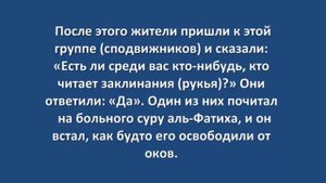 Можно ли исцелиться водой, в которой лежал листочек с аятами Корана? - шейх Ибн Усеймин