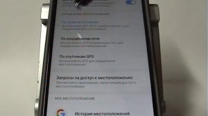Определение местоположения в смартфоне Xiaomi