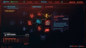 Cyberpunk 2077 - Как прокачать навыки и умение . Все что нужно знать .