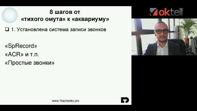 Контроль звонков. Как не потерять клиента?