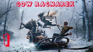 GOD OF WAR [RAGNOREK] PS4 #игры #games #gow #gowragnarok #nocommentary #letsplay #ps4 #k2kg