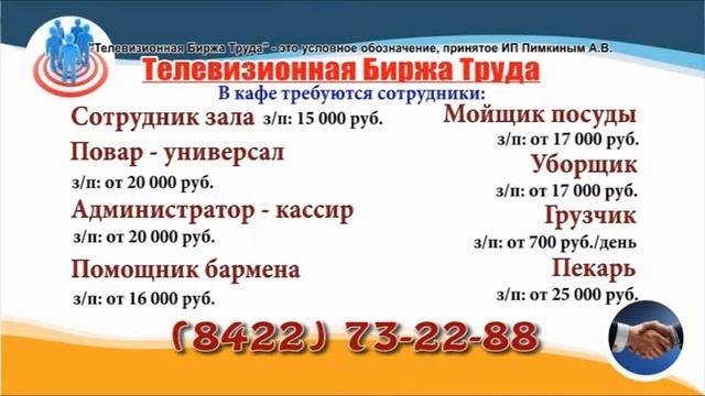 Ульяновск биржа труда на телевидении. ТБТ телевизионная биржа труда. Телевизионная биржа труда Ульяновск вакансии сегодня. ТБТ Ульяновск.