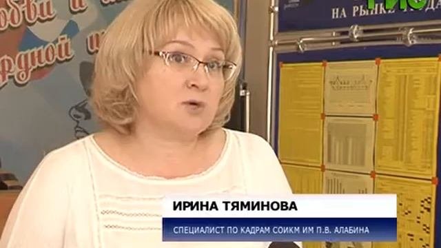 Устроиться на хорошую работу поможет ярмарка вакансий