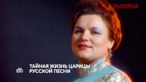«Зыкина». Тайная жизнь царицы русской песни. 2 серия l «Основано на реальных событиях»