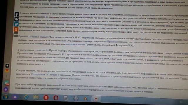 За юридическую безграмотность сотрудников органов опеки никто не несет ответственность. смотреть онлайн