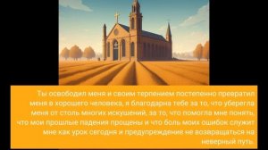 Если твой взгляд упал на этот клип, то он для тебя из-за любви Бога к тебе...