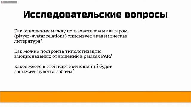 Конференция «Забота и видеоигры» Первый день смотреть онлайн