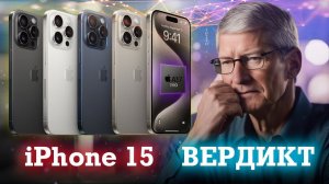 Полный обзор iPhone 15 Pro: стоит ли покупать?