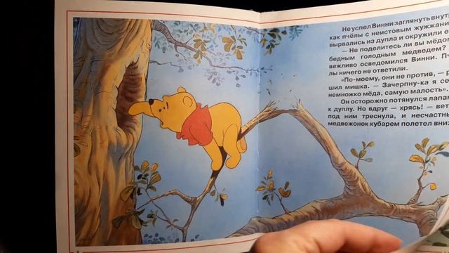 "Винни и пчёлы"????. Сборник "Винни и его друзья",часть 1-ая. Читаем сказку на ночь смотреть онлайн