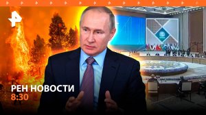 Новая система безопасности куется на саммите ШОС / Автохаб КНР на границе / РЕН Новости 8:30 04.07