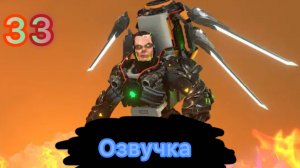 Озвучка Skibidi toilet zombie universe 33