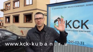 КСК Кубань | Строительство домов | Проектирование домов
