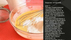 Баурсак татарский . Рецепт от шеф повара Максима Григорьева