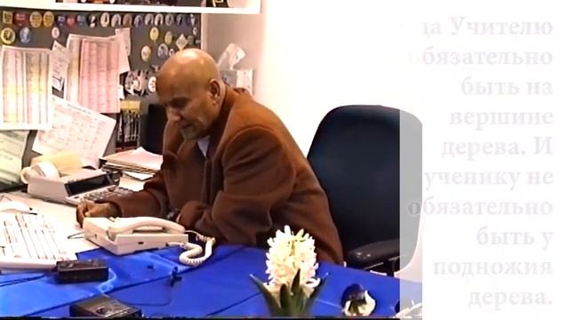 Как ученику относиться к своему Гуру? Шри Чинмой
