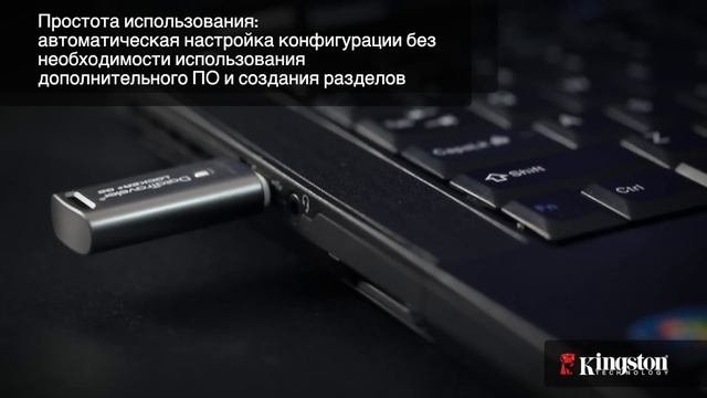 Двойная защита от  DataTraveler Locker+ G2